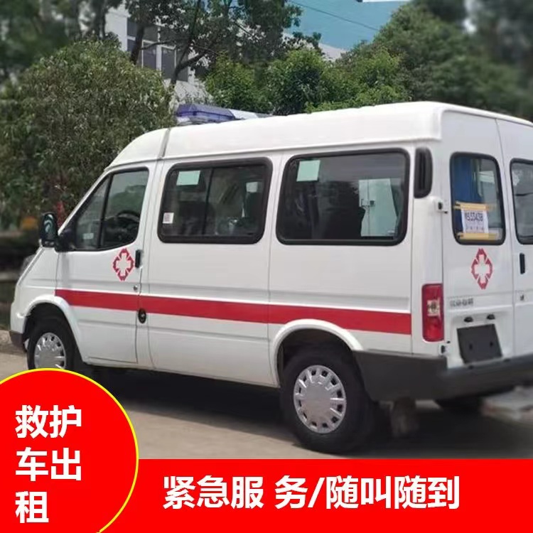 杭锦后跨市救护车护送转院租赁